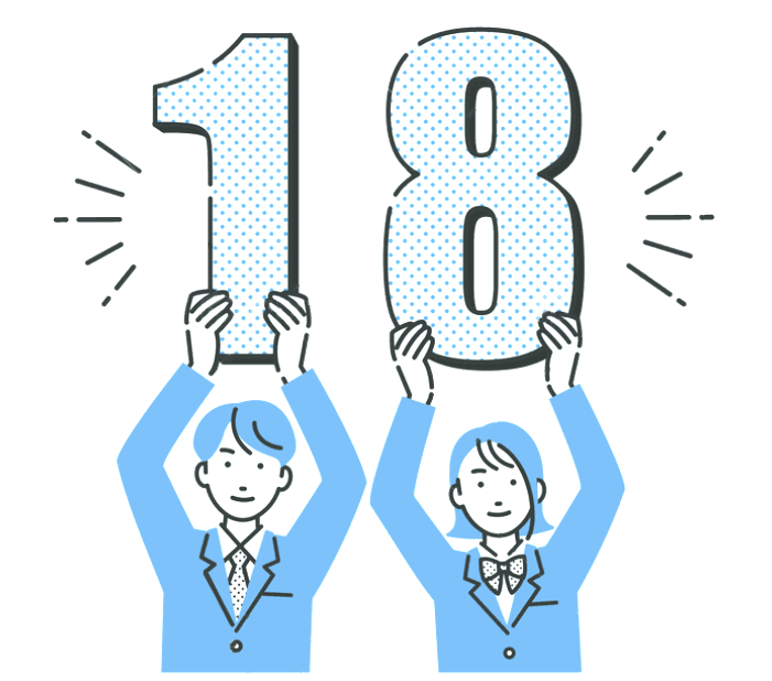 1_18歳